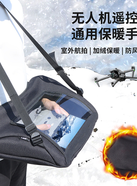 适用影翎A1大疆NEO2 御4Pro Mini 5Pro Avata FPV遥控保暖防风套