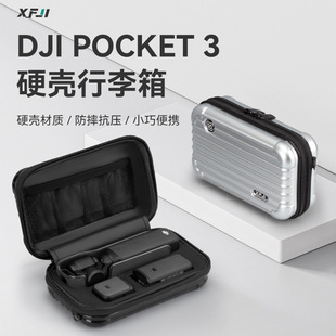 Pocket3收纳包迷你小行李箱配件内衬减震硬壳防压盒 适用大疆Osmo