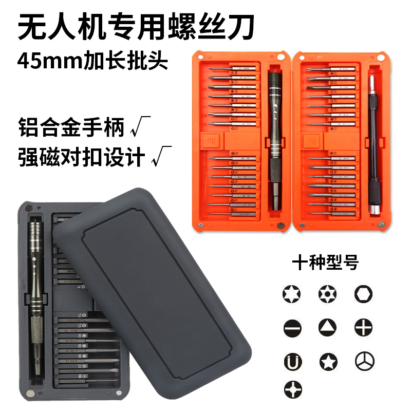 大疆无人机维修螺丝刀组装拆卸