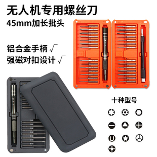 适用大疆Avata御Air 3 2 2s Mini3Pro螺丝刀维修配件组装安装拆卸