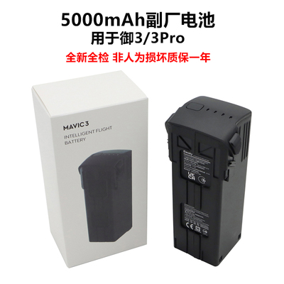 大疆DJI御3/3Pro电池充电器配件