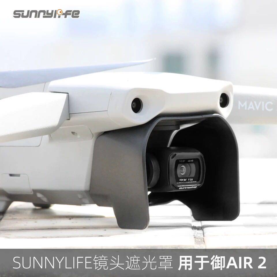 大疆御mavic air 2 镜头遮光罩云台保护盖防眩光遮阳挡阳光配件