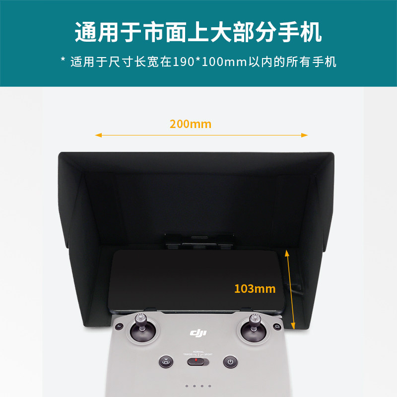 DJI NEO 원격 제어 후드 AIR 3S|2S|MINI 2|3|4PRO 휴대폰 스크린 선 바이저에 적합