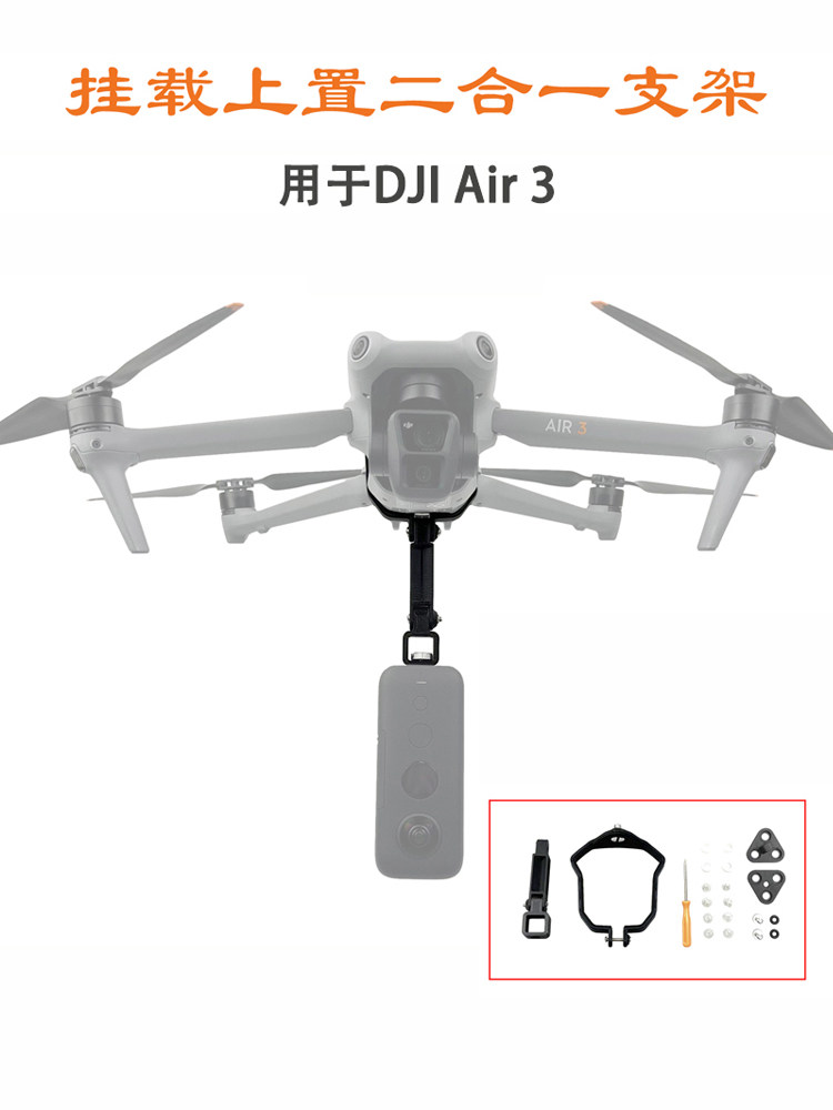 DJI AIR 3S|3 파노라마 카메라 장착 베이스 하단 장착 브래킷 GOPRO 상단 어댑터 확장에 적합