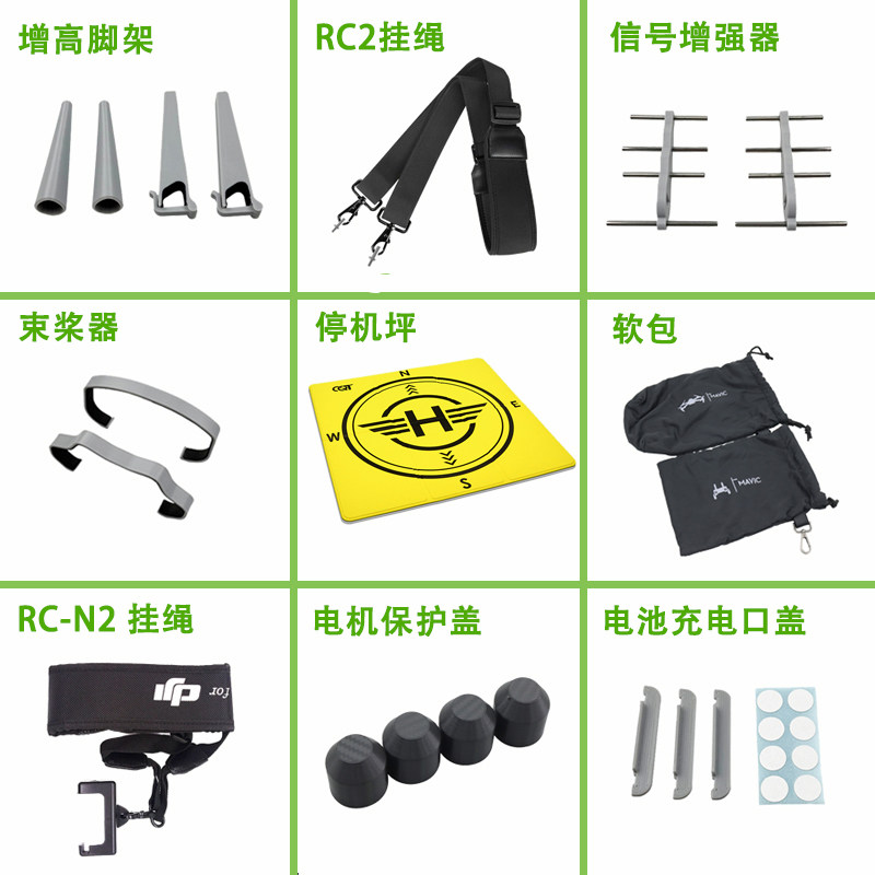 Air3/Air3s无人机实用配件
