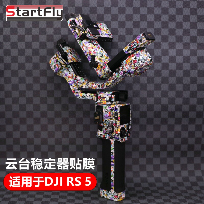 RS5稳定器贴纸云台贴膜防水防磨