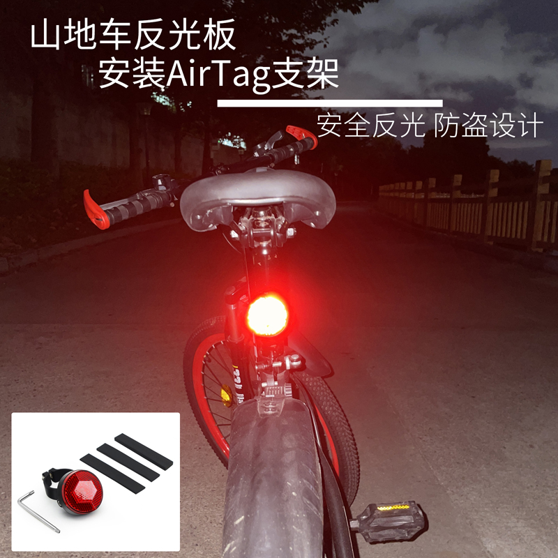 自行车安装Airtag定位器支架