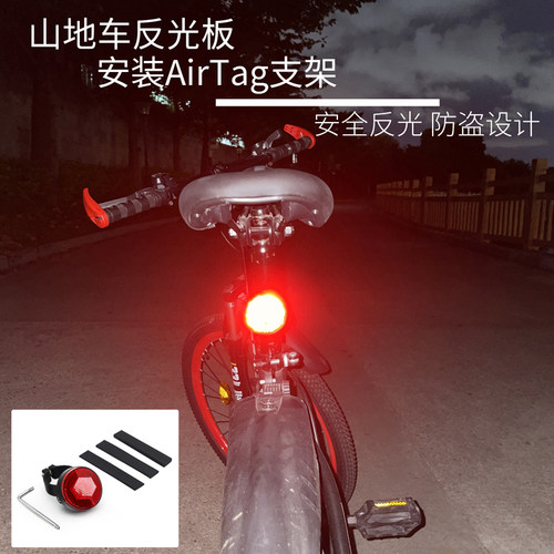 自行车安装Airtag定位器支架