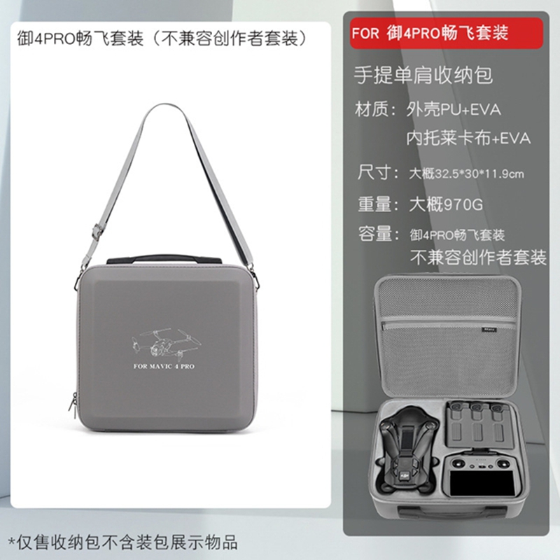 适用御4proRC2遥控器灰色收纳包