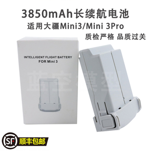 适用大疆御Mini 3 4 Pro长续航电池3850mAh双向充电管家替换配件