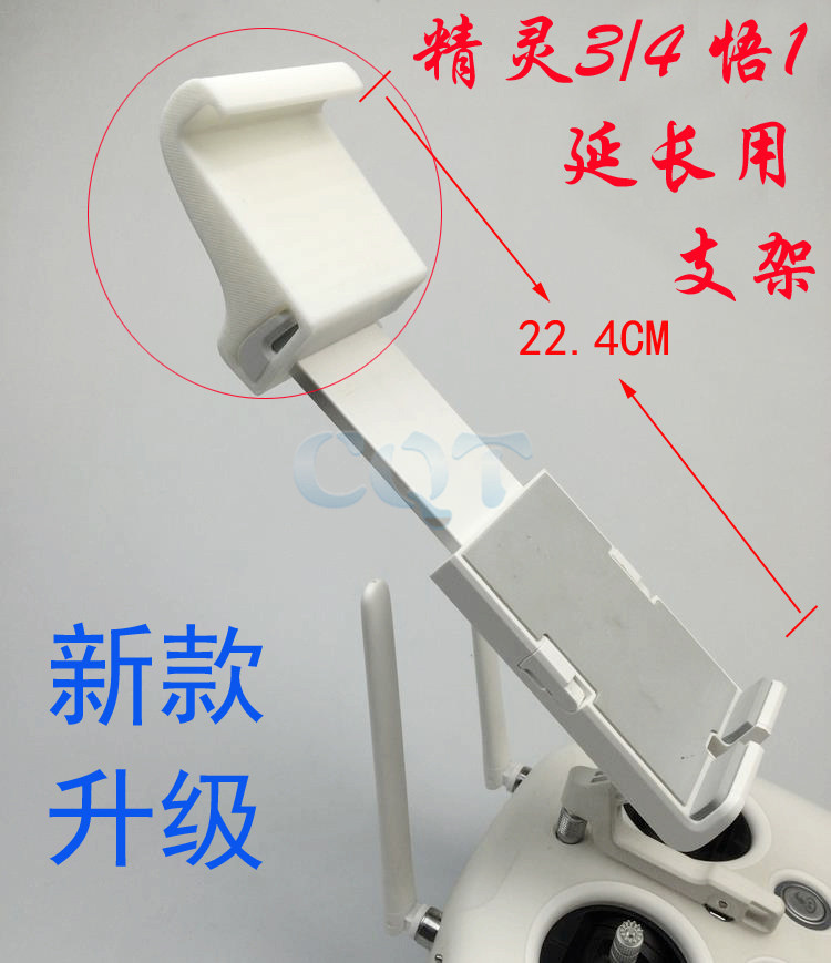 大疆精灵4/pro+/3/3SE 悟1遥控器平板电脑ipad 10寸延长支架