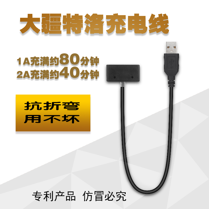 大疆充电线单独无人机