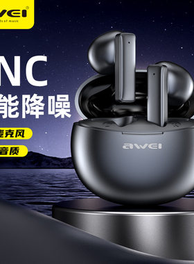 用维无线蓝牙耳机5.3半入耳