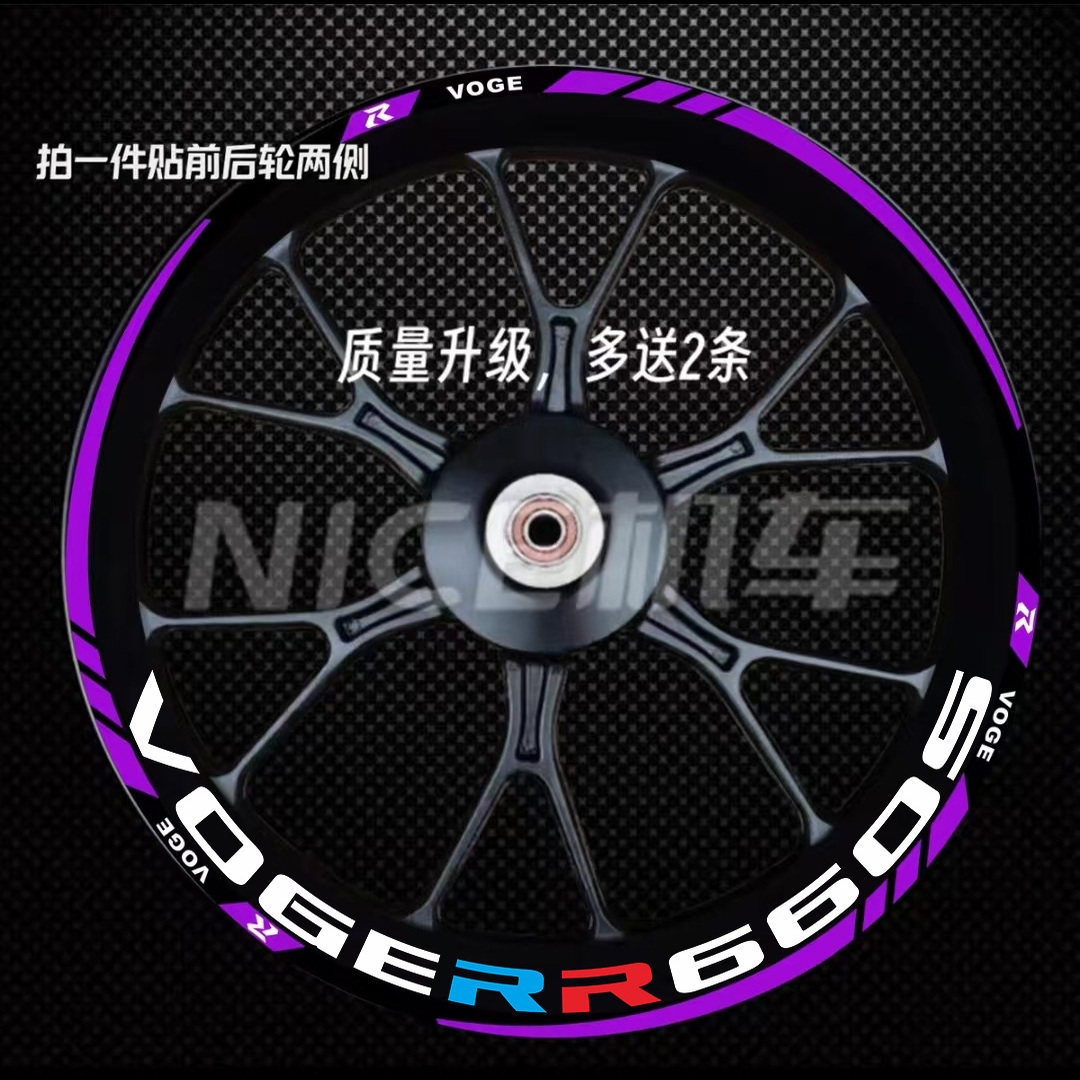 适用无极RR660S轮毂贴纸