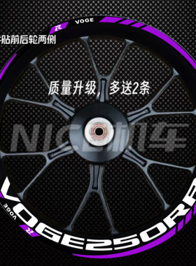 适用于无极250RR 300RR 500AC 525R 500DS 650DS反光轮毂改装贴纸
