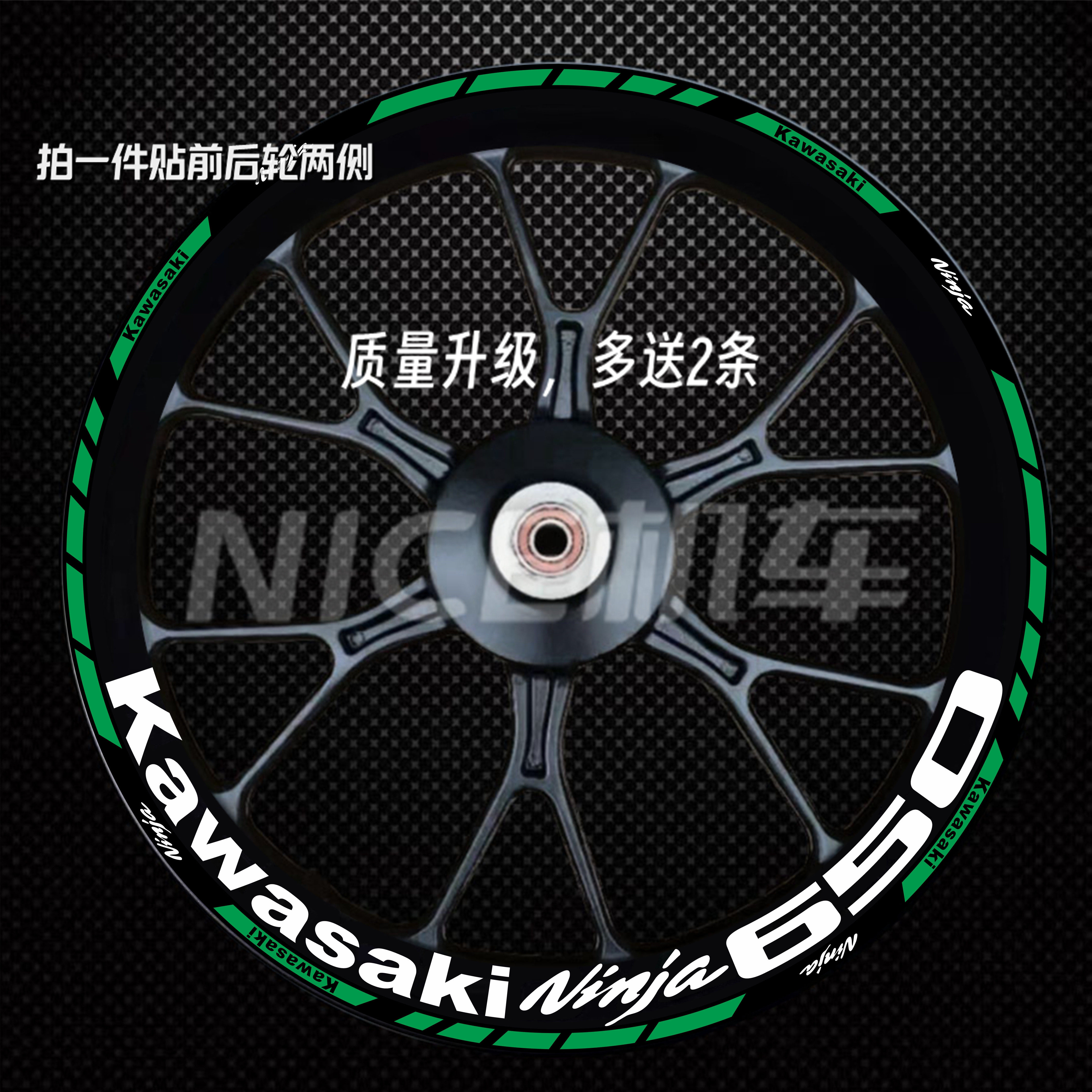 川崎忍者ninja650 400 250轮毂贴花防水反光车轮贴画轮毂拉花