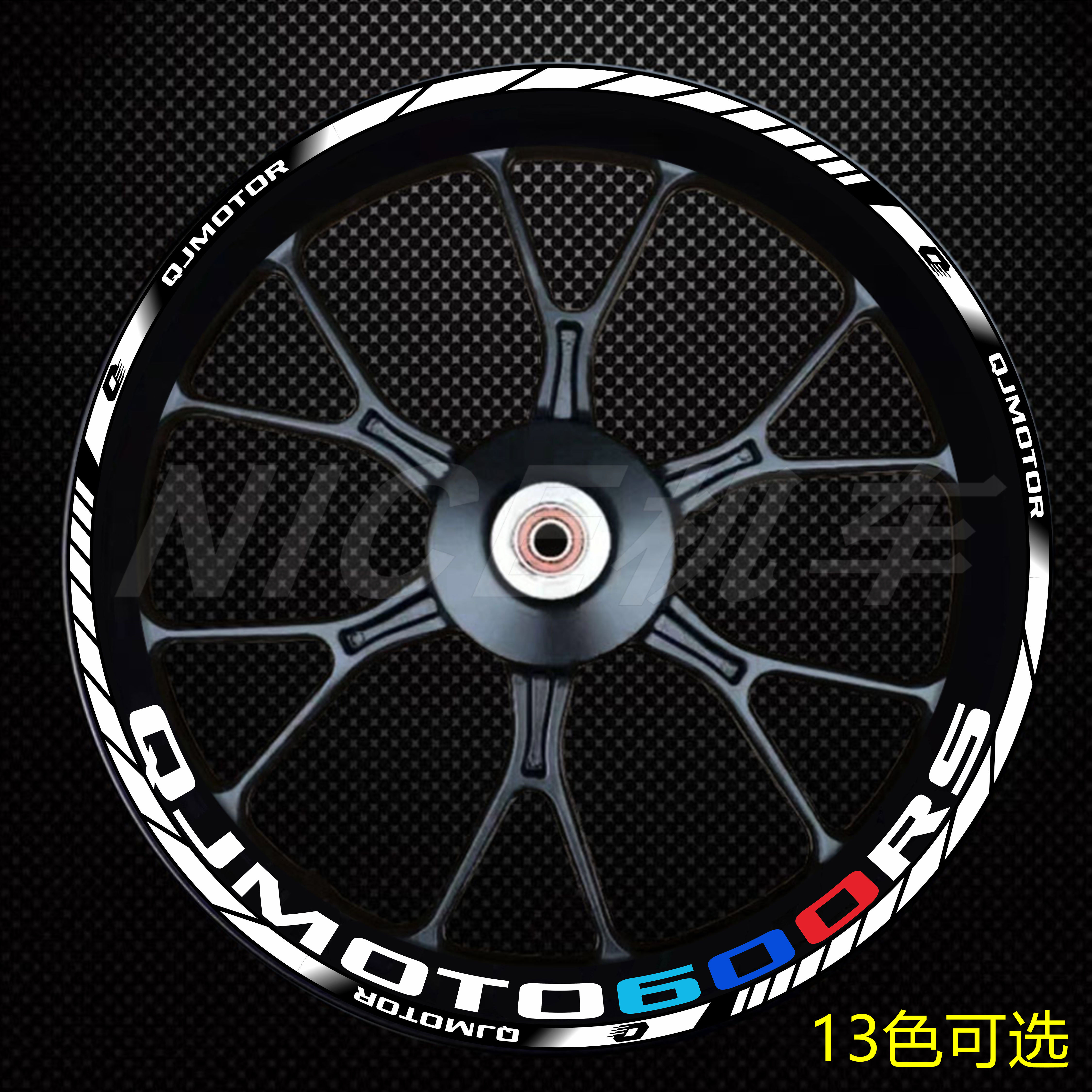 钱江赛600rs轮毂贴防水反光