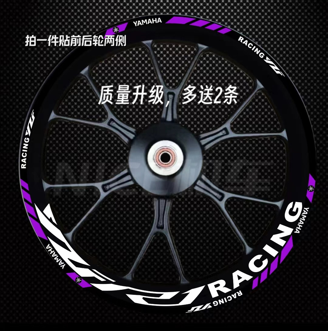 雅马哈机车赛道版YZFR1 R3 R15轮毂改装轮圈钢圈反光防水贴花贴纸