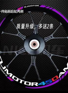 适用钱江赛450AMT 赛450MT 赛600RS 赛550s改装轮毂贴纸550s防水
