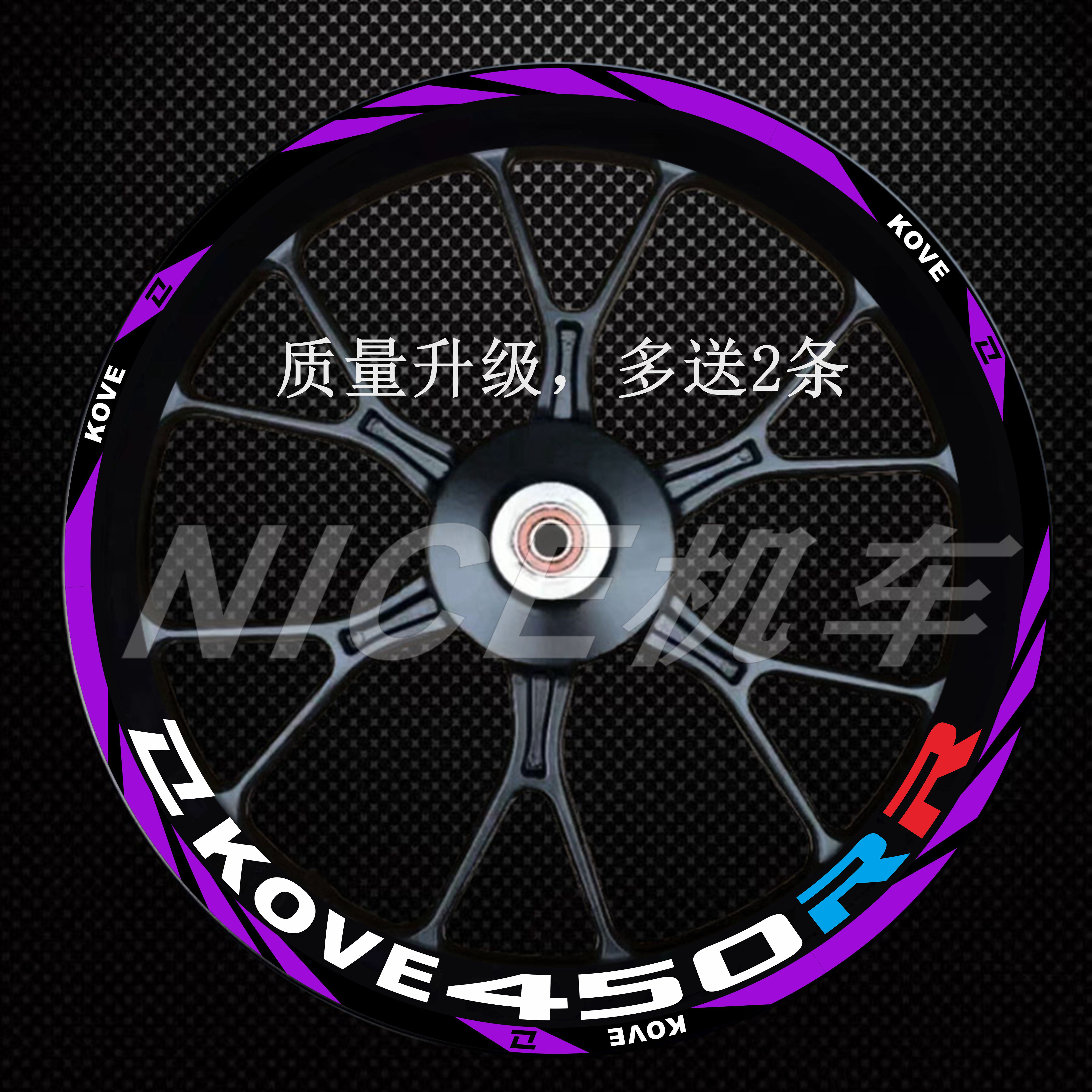 适用凯越450RR曼岛 新玩家321RR轮毂贴 250RR 350RR赫雷兹轮毂贴