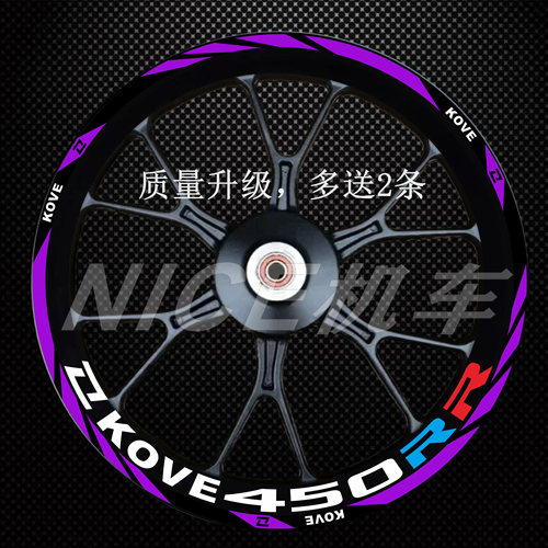 凯越450RR轮毂贴350RR321RR