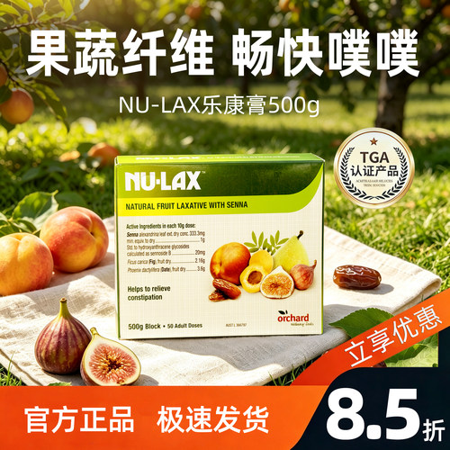 澳洲乐康膏500g果蔬膳食纤维排便