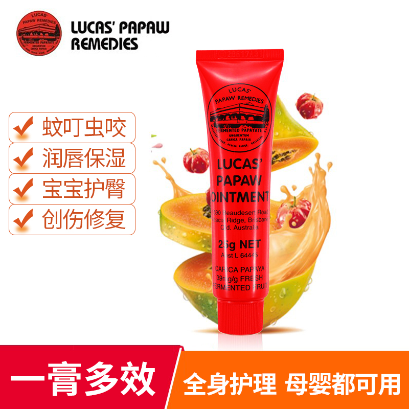 LucasPapaw木瓜膏婴儿孕妇万能霜