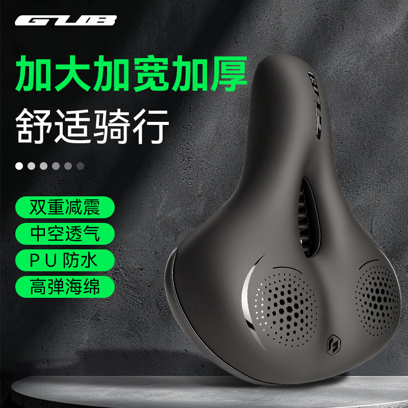 GUB座垫自行车坐包公路车坐垫座加大屁股加厚舒适山地车坐垫鞍座