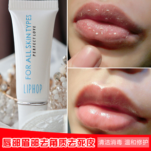 纹绣唇部祛去角质啫喱去死皮凝胶漂唇纹眉清洁消毒磨砂膏嘴唇护理