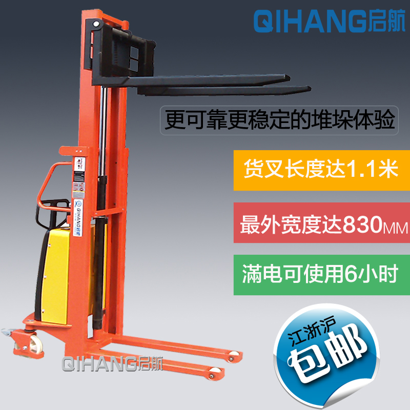 载重2吨电动叉车QIHANG