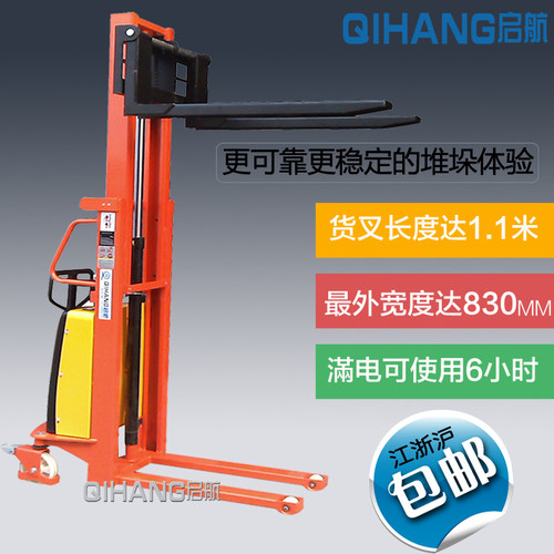 载重2吨电动叉车QIHANG