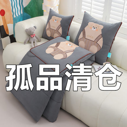 孤品清仓】多功能抱枕被子两用汽车靠垫枕头办公室沙发午休空调被