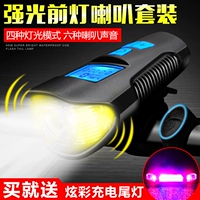 Велосипед, передние фары с usb-зарядкой, мегафон, фонарь для велоспорта, снаряжение, комплект с аксессуарами