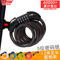 велозамок 通用自行车锁五位防盗密码锁钢缆锁山地车骑行钢丝锁单车装备配件 Tonyon