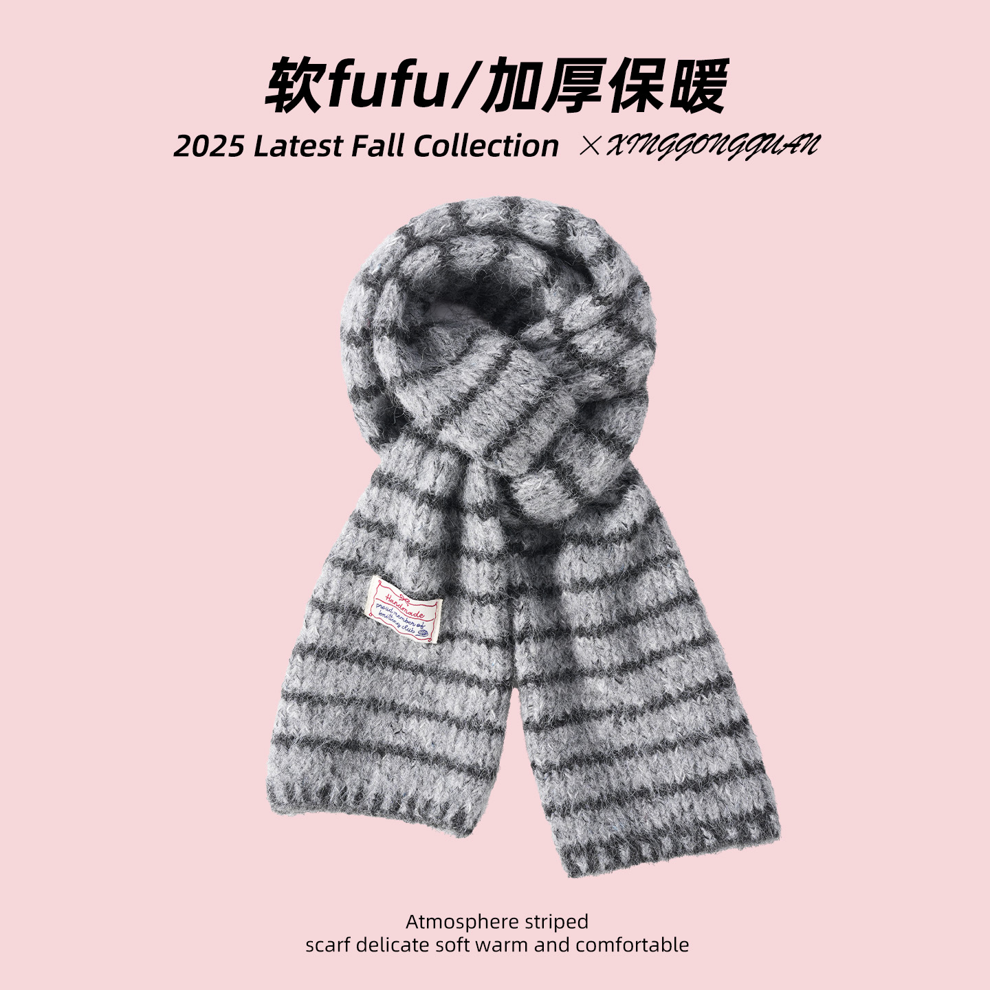 高级感针织围巾女秋冬保暖百搭