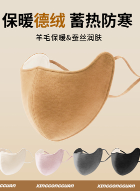 保暖口罩防风防寒加厚女高颜值秋冬季保暖面罩东北防冻紫外线冬天