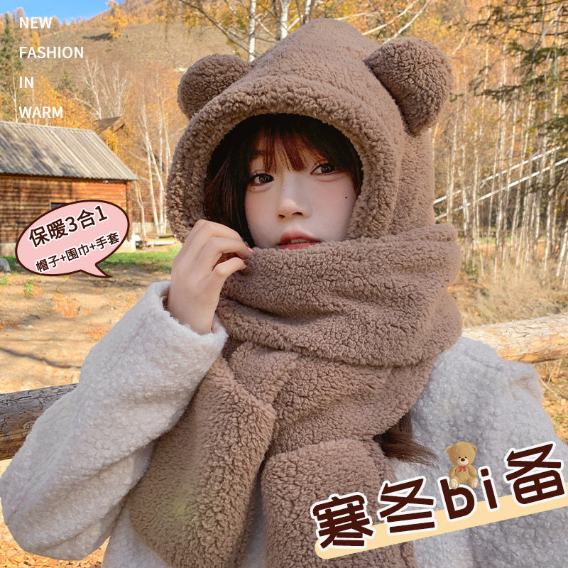 小熊帽子毛绒围巾女冬季可爱帽冬天手套连帽一体秋冬围脖保暖骑车,服饰配件/皮带/帽子/围巾,帽子,淘宝优惠券,粉丝福利购,淘宝优惠卷