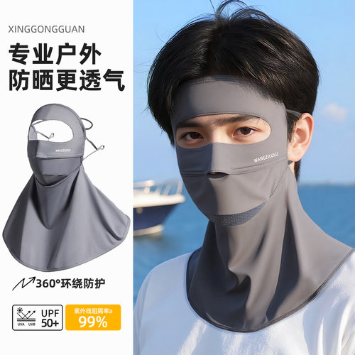 男士专用冰氧凉感护颈防晒面罩