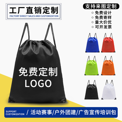 【定制印logo】简易运动抽绳包
