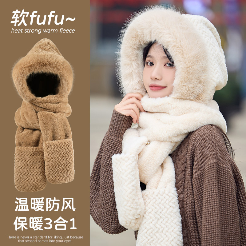 秋冬保暖帽子围巾一体三件套