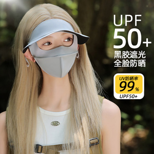 全脸防晒面罩帽子一体遮阳防紫外线口罩女脸基尼2024新款夏季冰丝