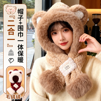 高颜值~可爱小熊帽子围巾一体