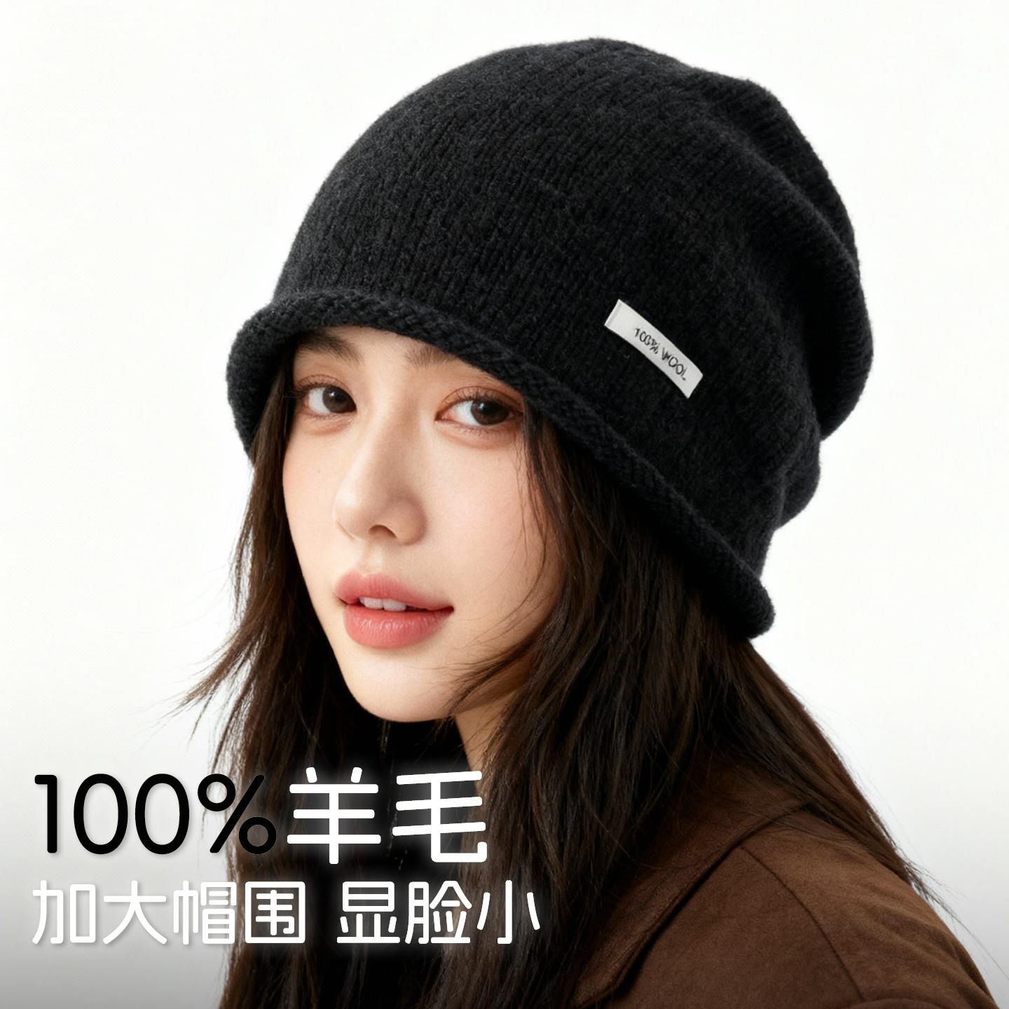 100%羊毛高颜值大头围堆堆冷帽
