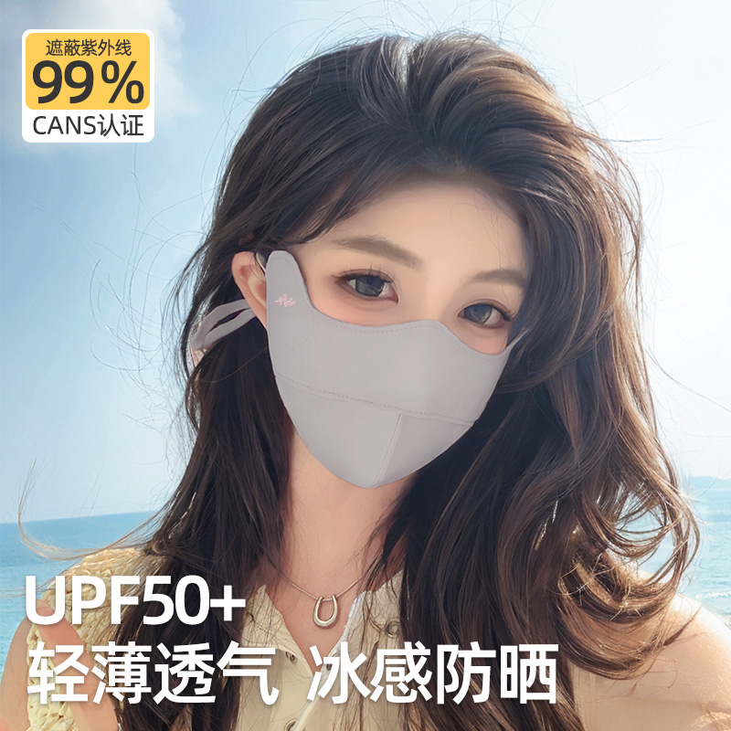 高颜值upf50+防晒冰丝口罩