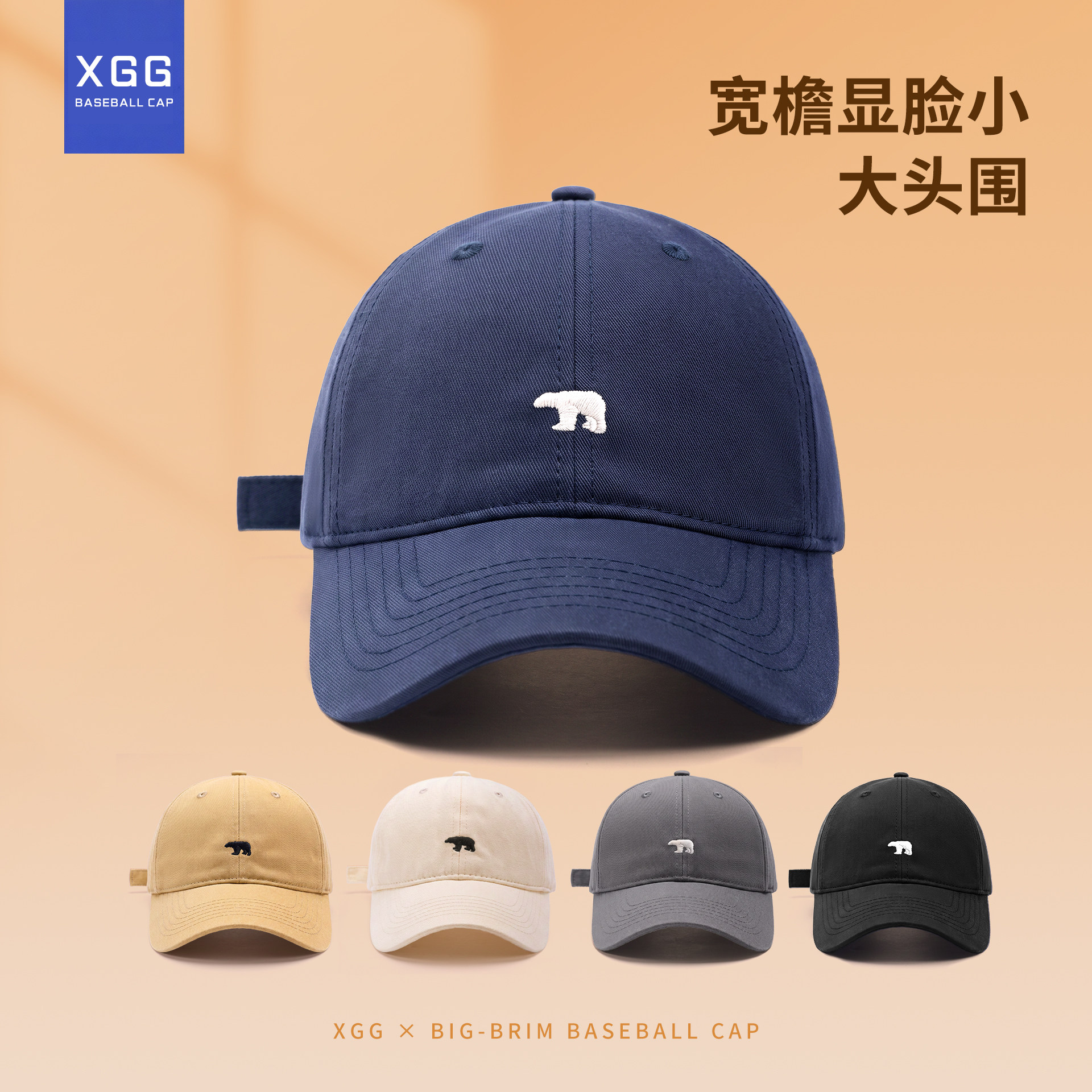 版型好~显脸小！高颜值棒球帽图片