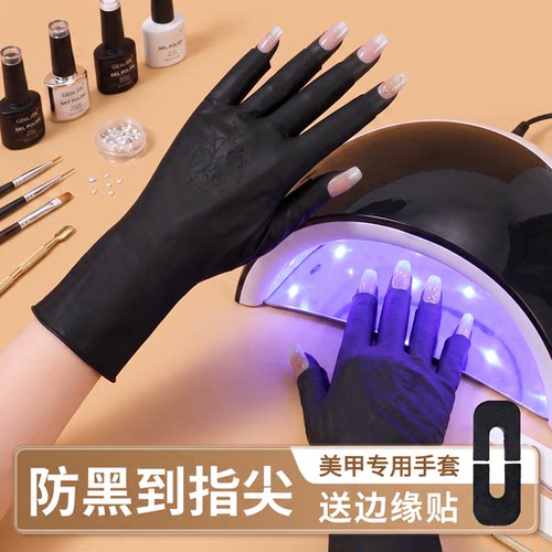 防烤黑神器！美甲专用防晒手套