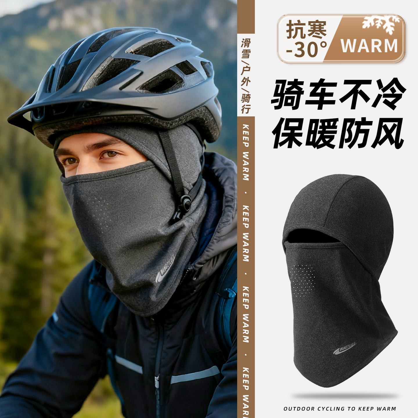 冬天骑车保暖神器骑行面罩男款滑雪防寒防风护耳脖套面巾女摩托车