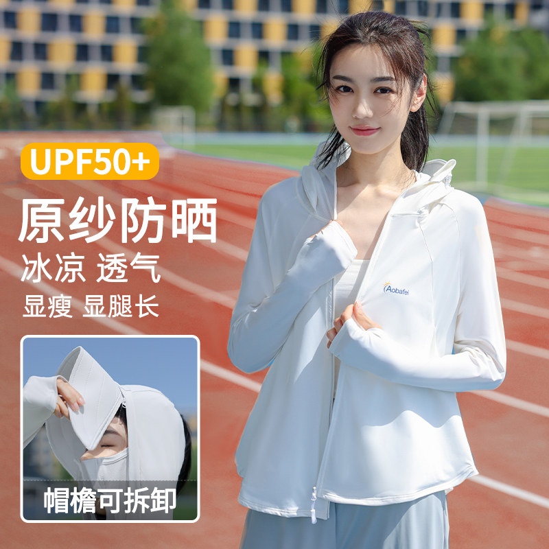 upf50 防晒衣女透气宽松薄款夏季防紫外线防晒服大码斗篷外套开衫