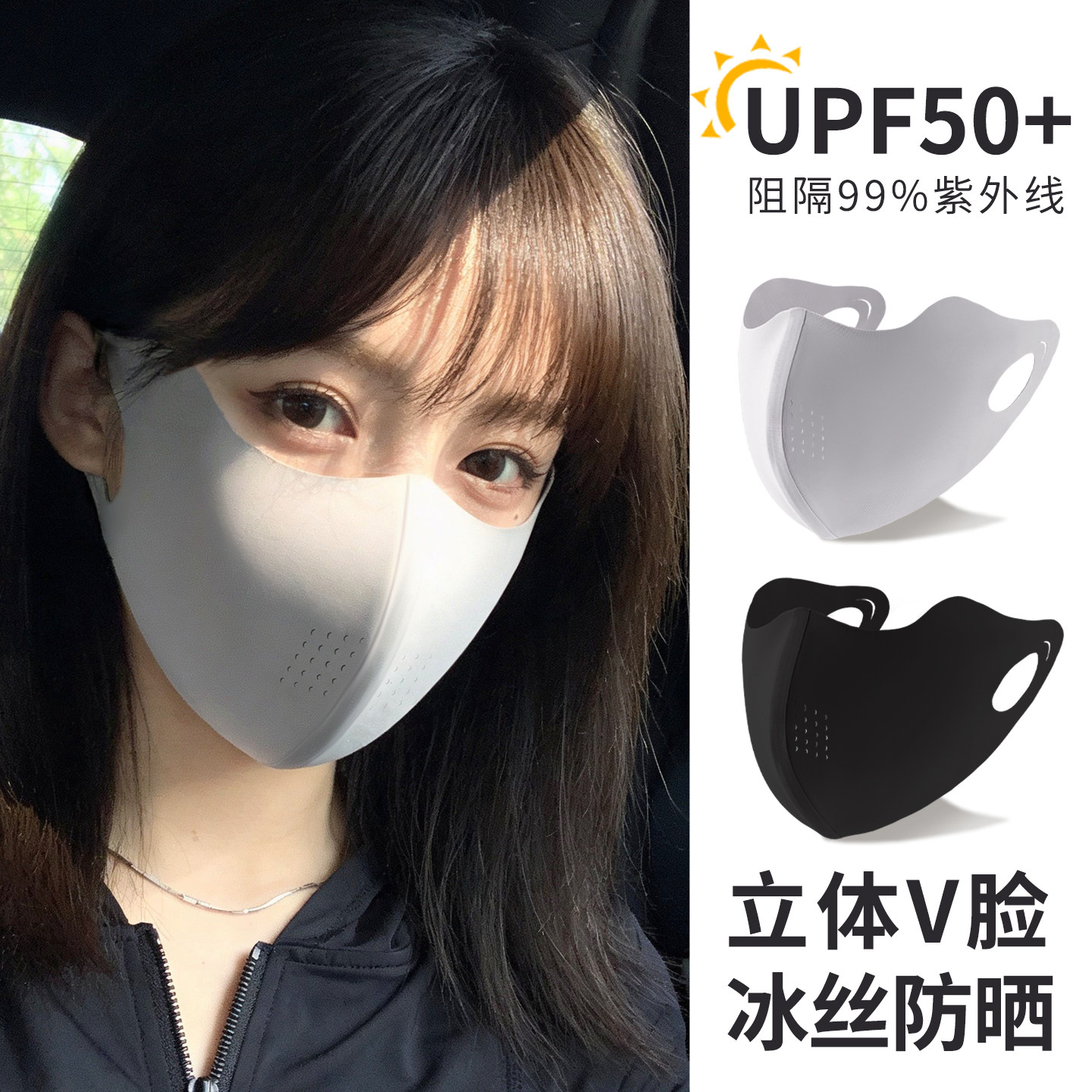 防晒口罩女高颜值防紫外线透气面纱冰丝遮阳面罩夏季显脸小面基尼