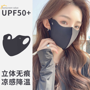 无痕冰丝高颜值黑色防晒口罩女3d立体防紫外线夏季面罩透气薄全脸